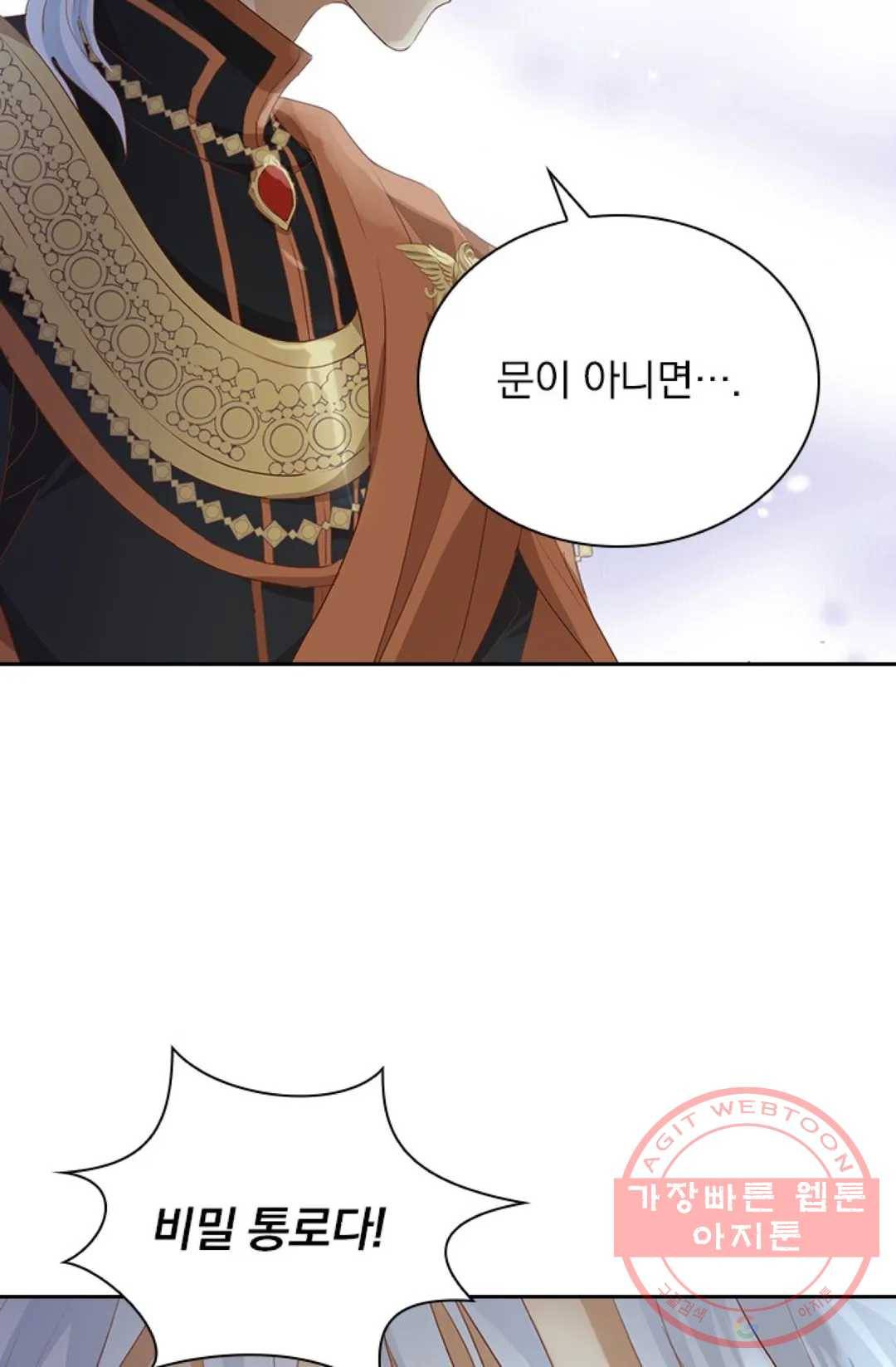 테오도르의 노래 103화 11