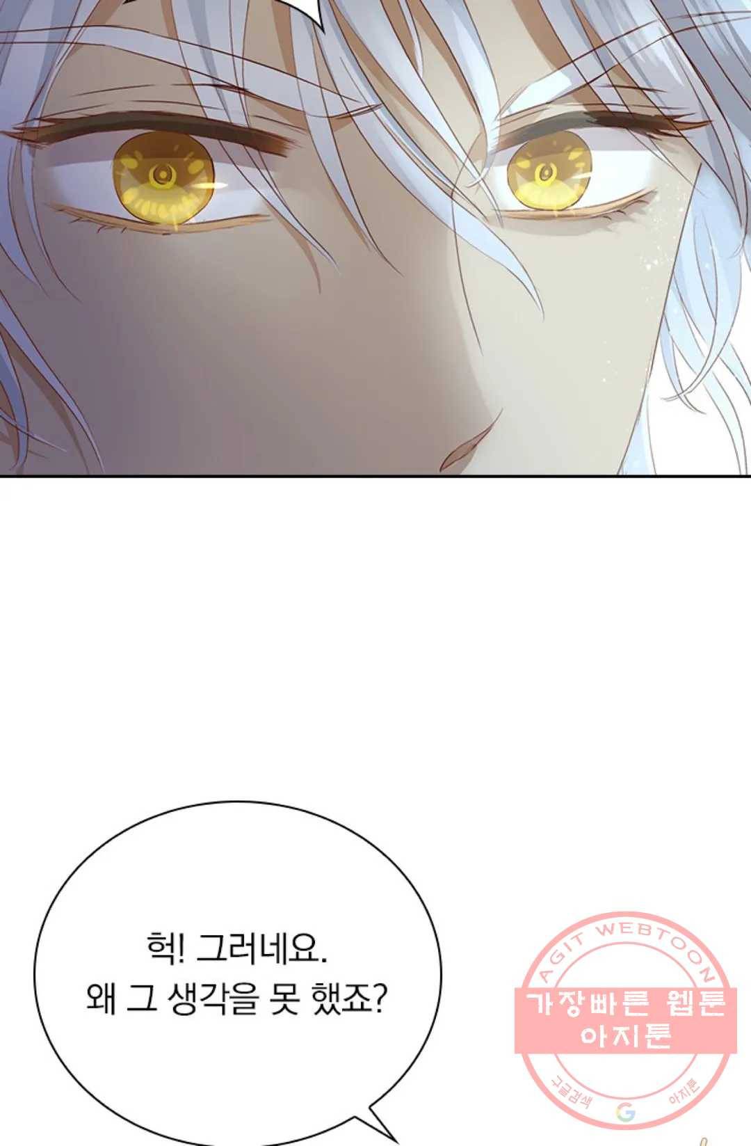 테오도르의 노래 103화 12