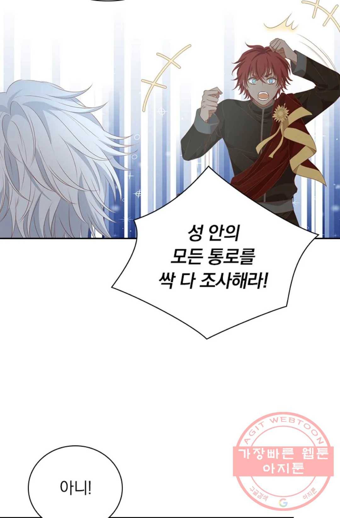 테오도르의 노래 103화 13