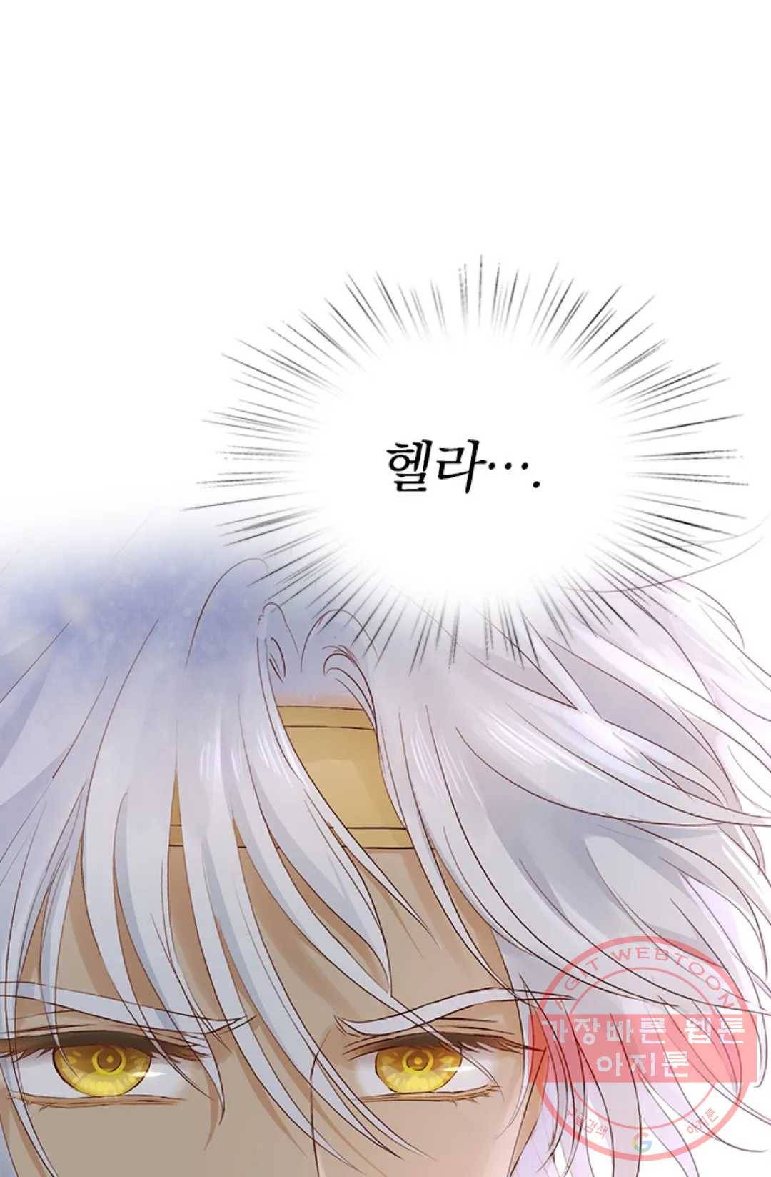 테오도르의 노래 103화 17