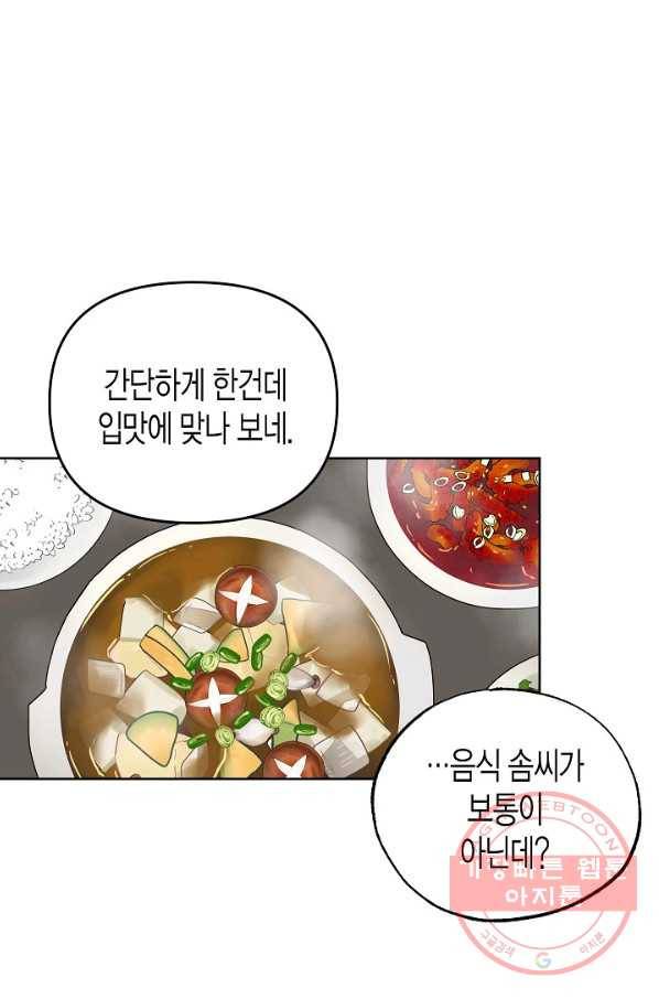 알아채기 쉬운 15화 2