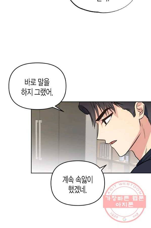 알아채기 쉬운 15화 5