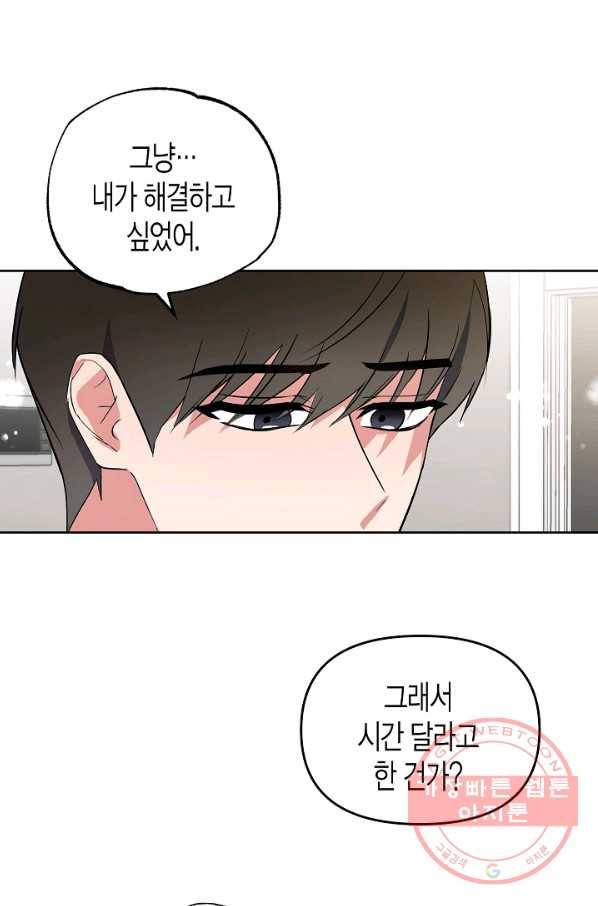 알아채기 쉬운 15화 7