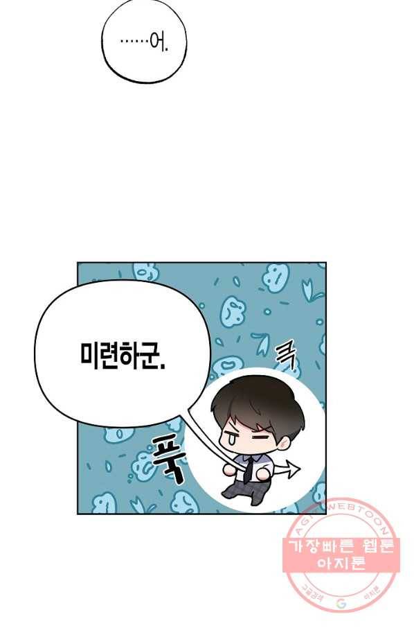 알아채기 쉬운 15화 8