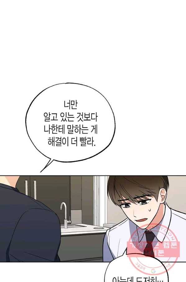 알아채기 쉬운 15화 9