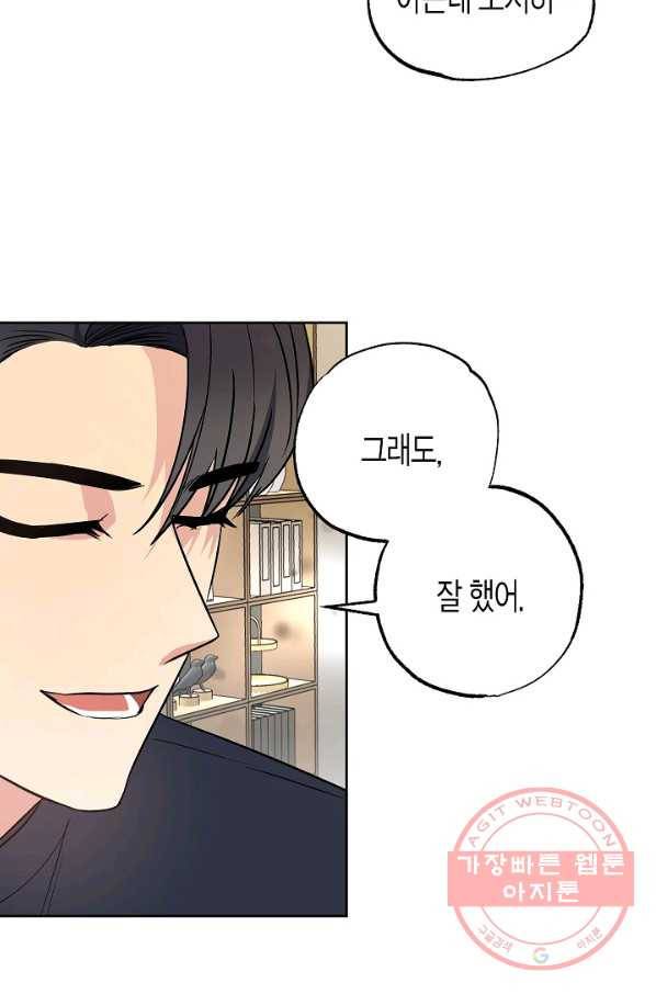 알아채기 쉬운 15화 10