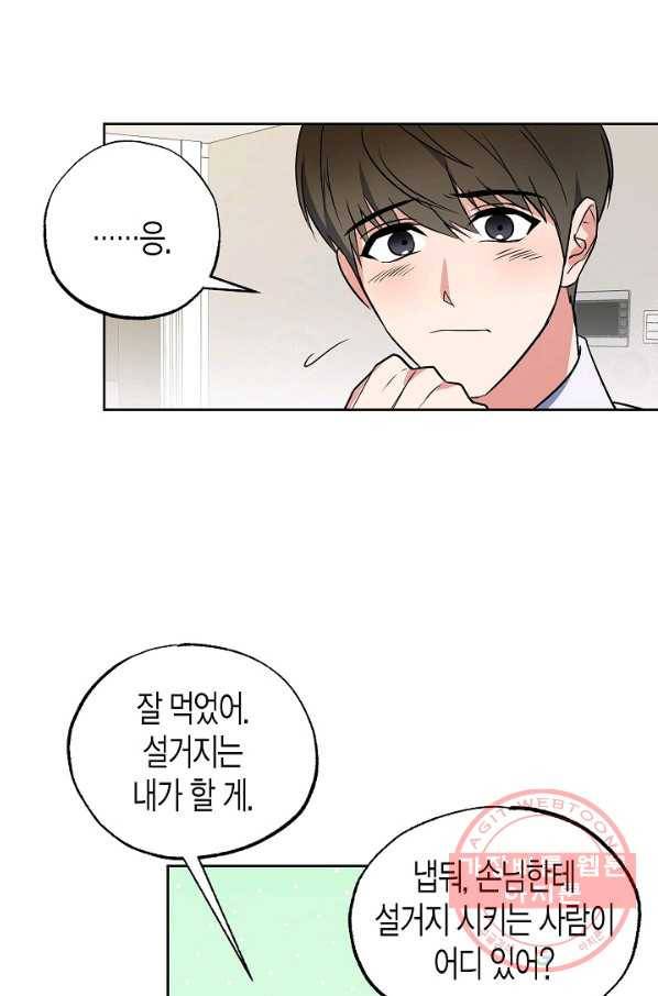 알아채기 쉬운 15화 11