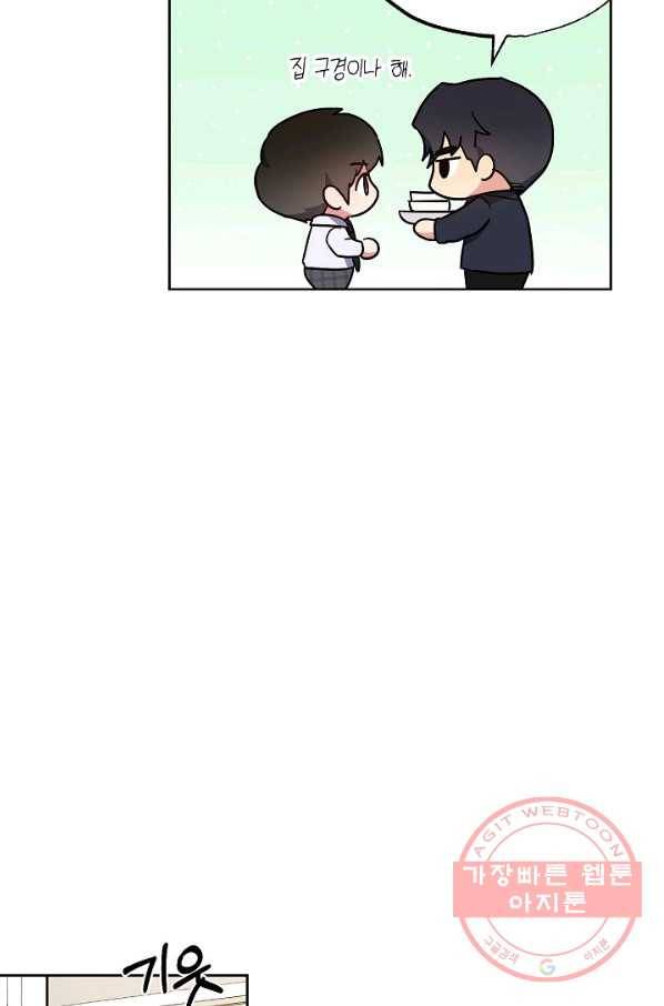 알아채기 쉬운 15화 12