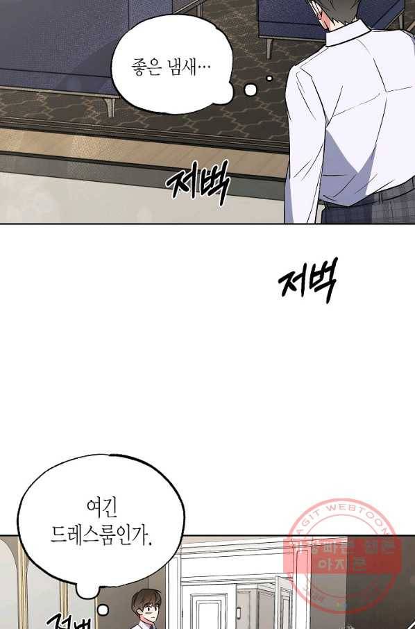 알아채기 쉬운 15화 14