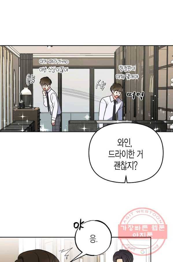 알아채기 쉬운 15화 16
