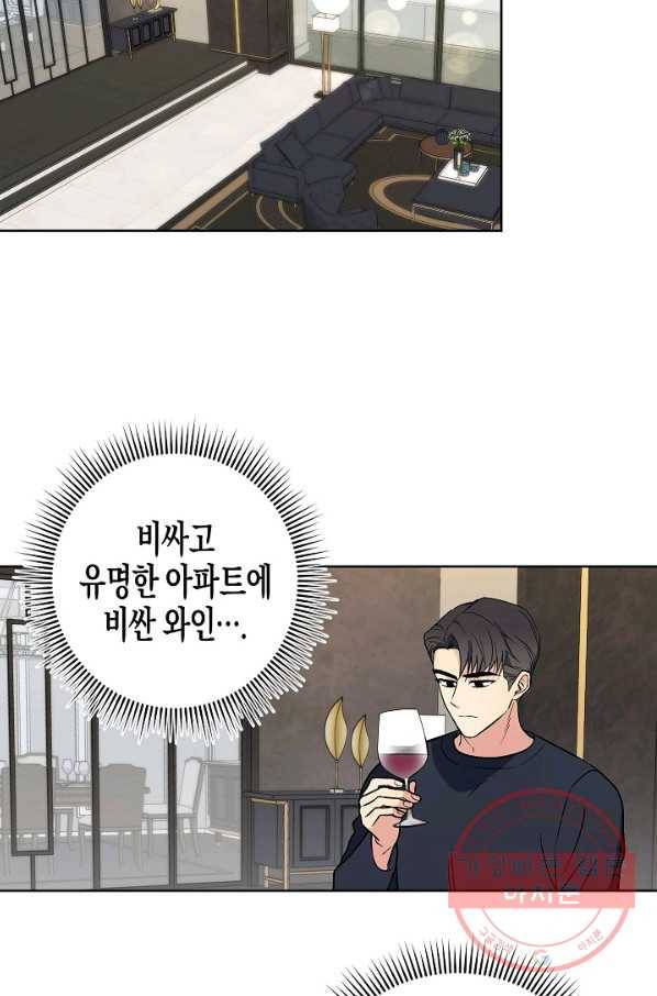 알아채기 쉬운 15화 18