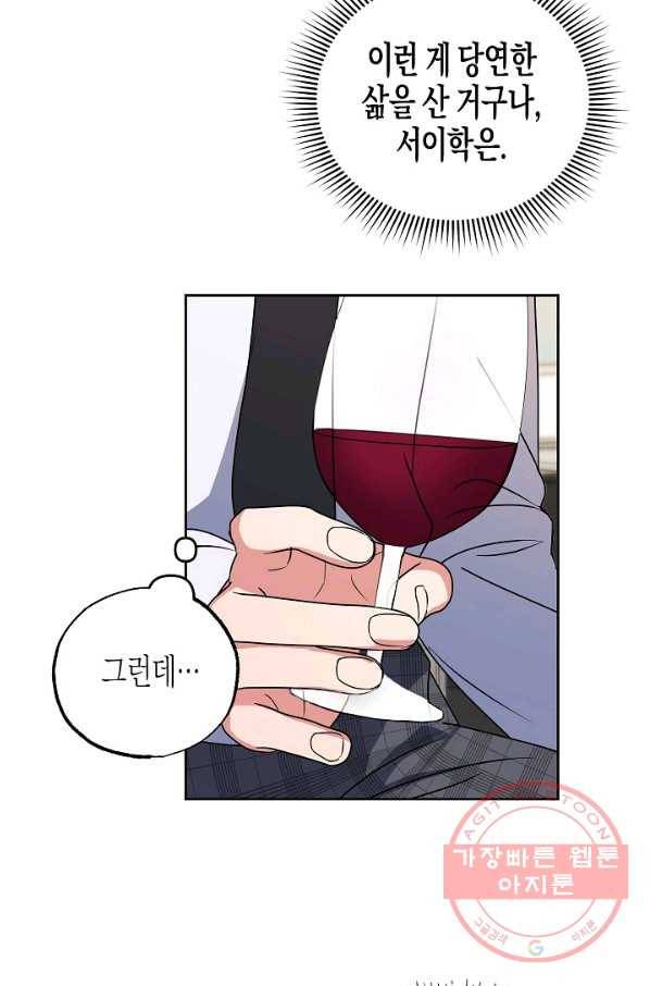 알아채기 쉬운 15화 19