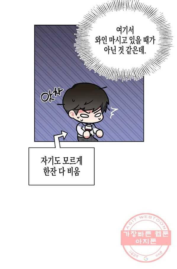 알아채기 쉬운 15화 20