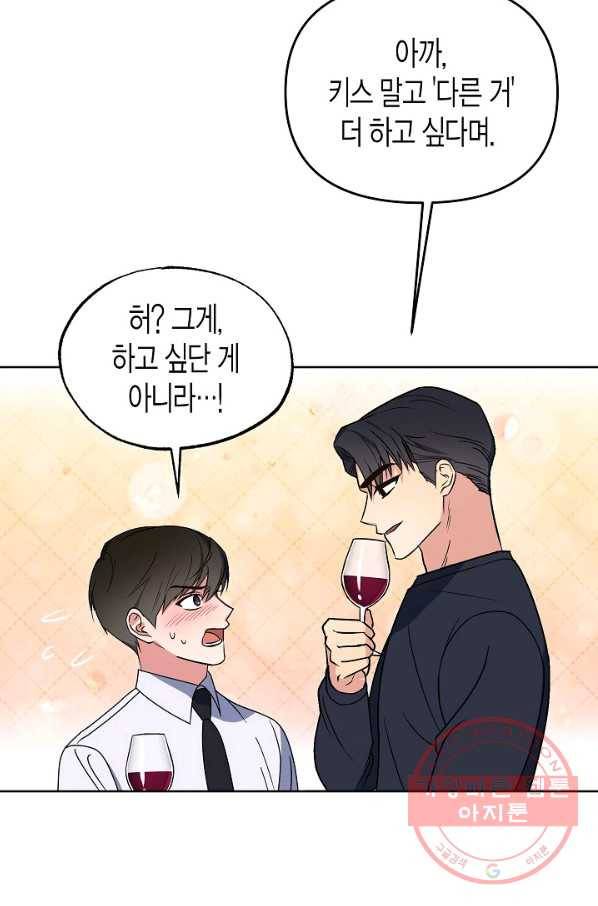 알아채기 쉬운 15화 22