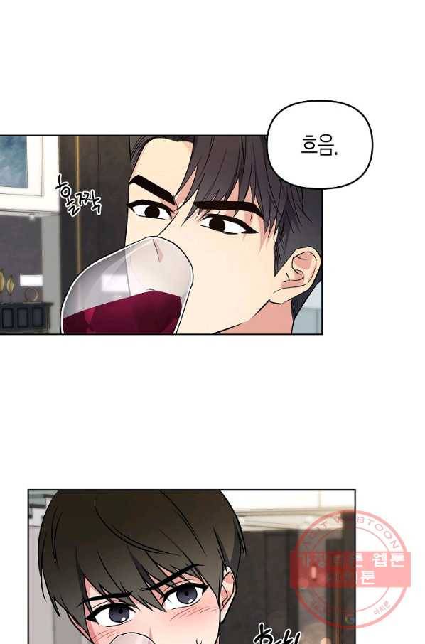 알아채기 쉬운 15화 23