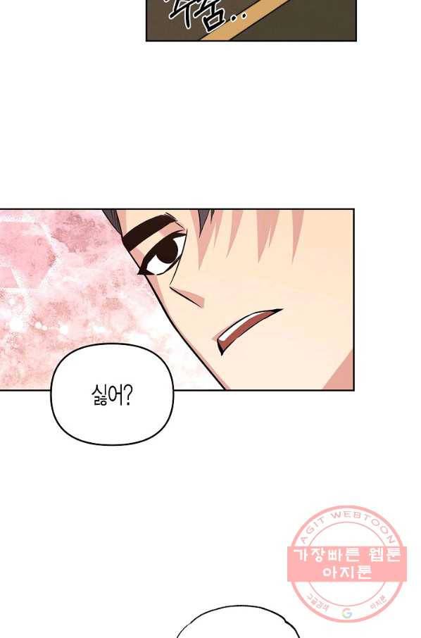 알아채기 쉬운 15화 26