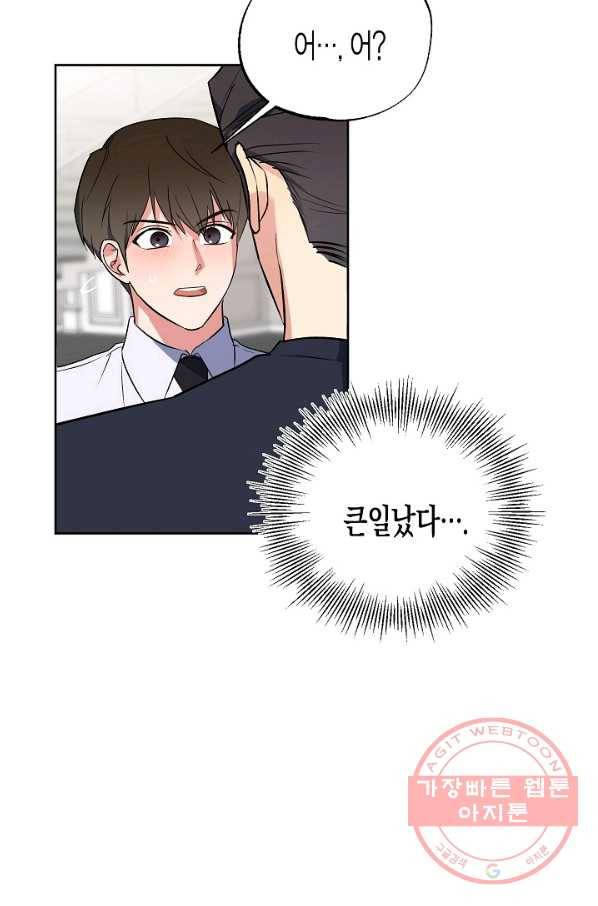 알아채기 쉬운 15화 27