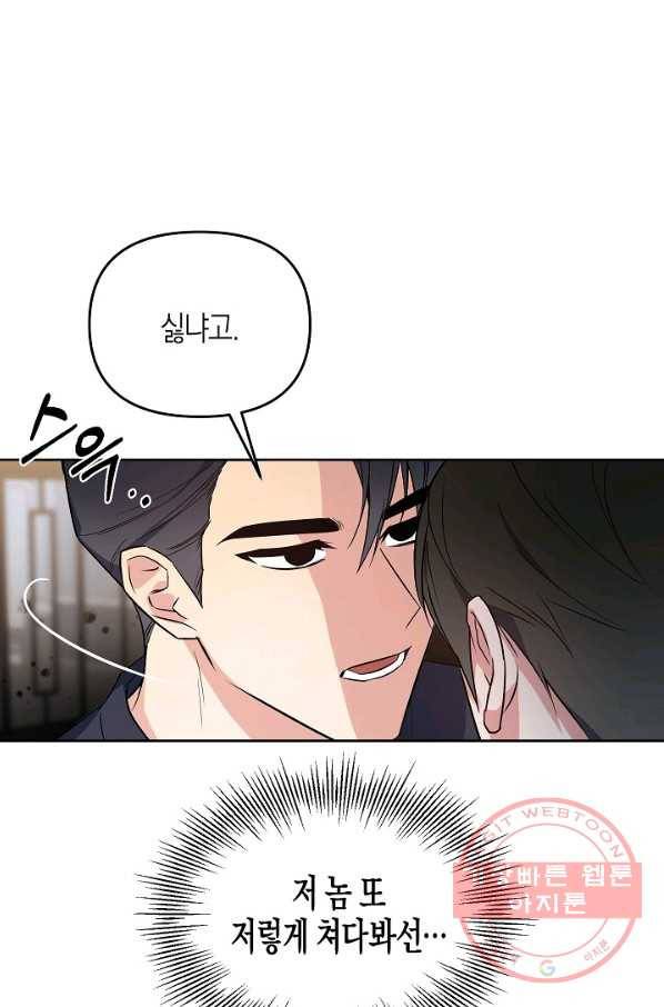 알아채기 쉬운 15화 28