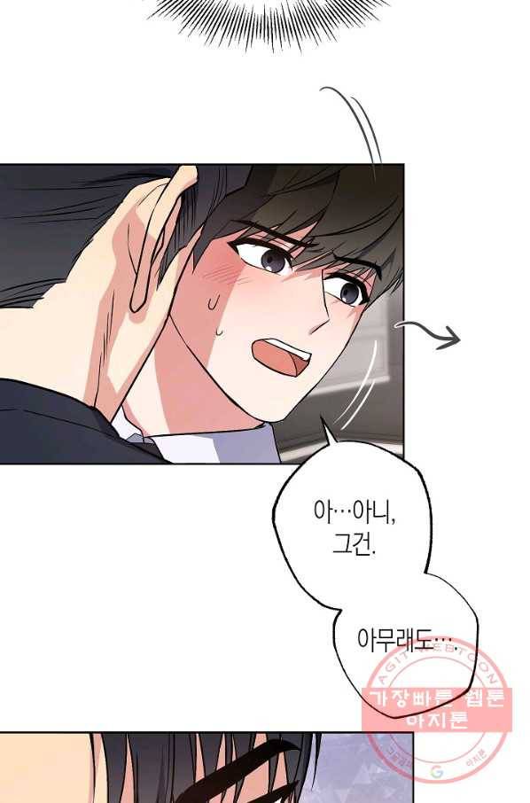 알아채기 쉬운 15화 29