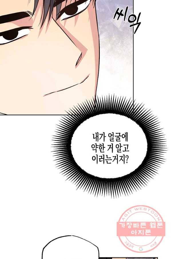 알아채기 쉬운 15화 30