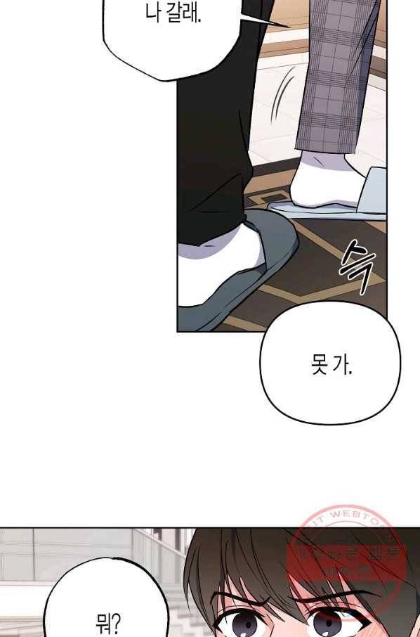 알아채기 쉬운 15화 31