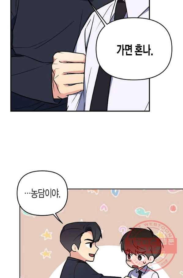 알아채기 쉬운 15화 33