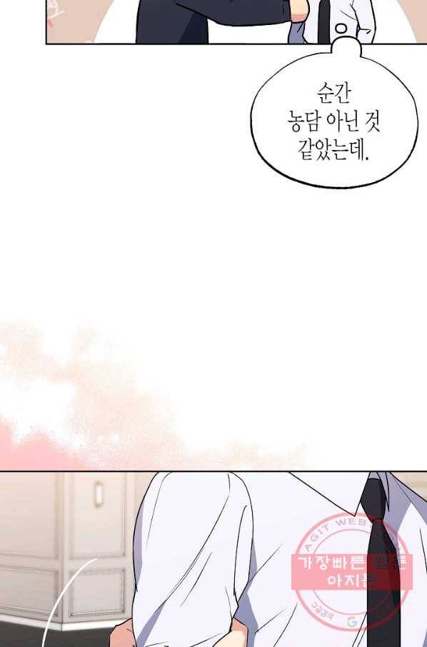 알아채기 쉬운 15화 34