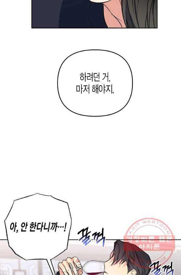 알아채기 쉬운 15화 37