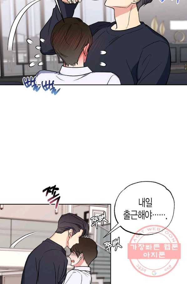알아채기 쉬운 15화 38