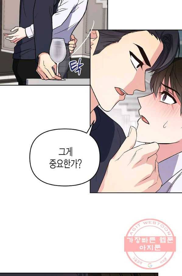 알아채기 쉬운 15화 39