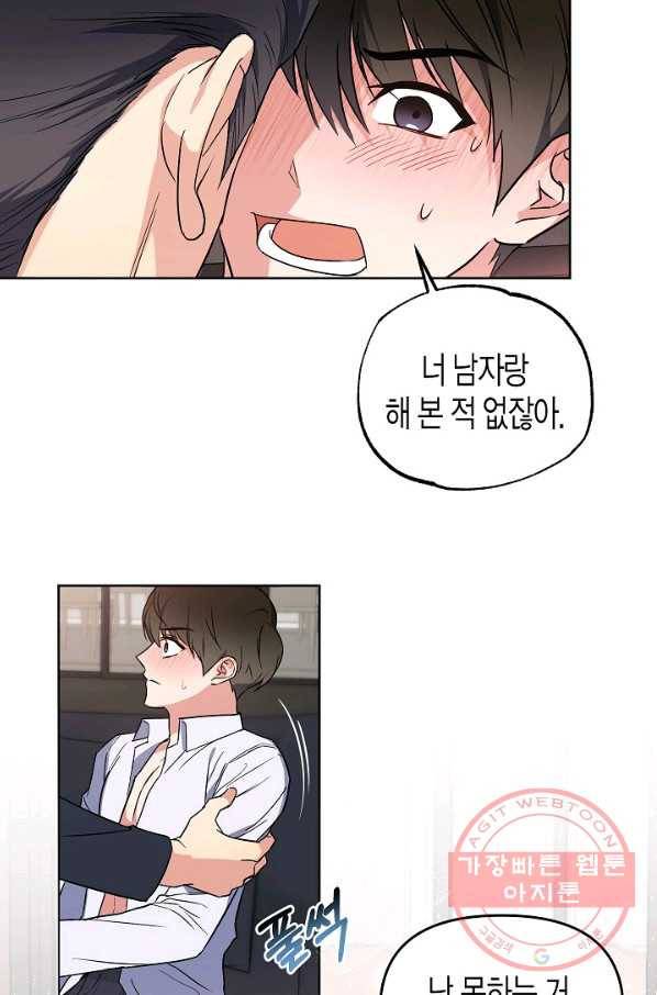 알아채기 쉬운 15화 40