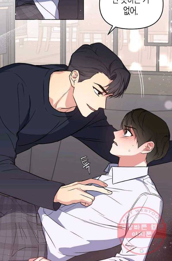 알아채기 쉬운 15화 41