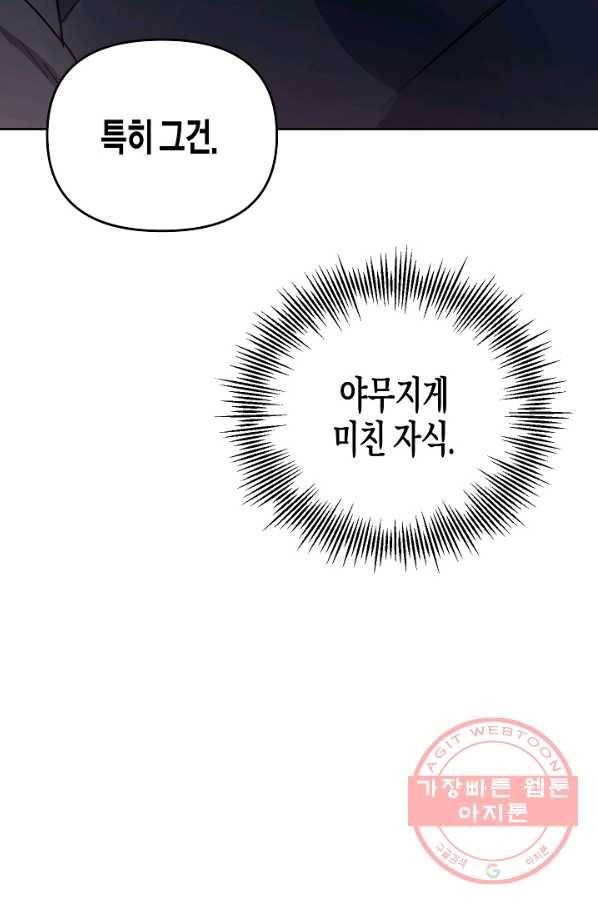 알아채기 쉬운 15화 43