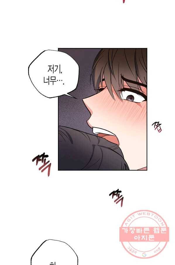알아채기 쉬운 15화 45