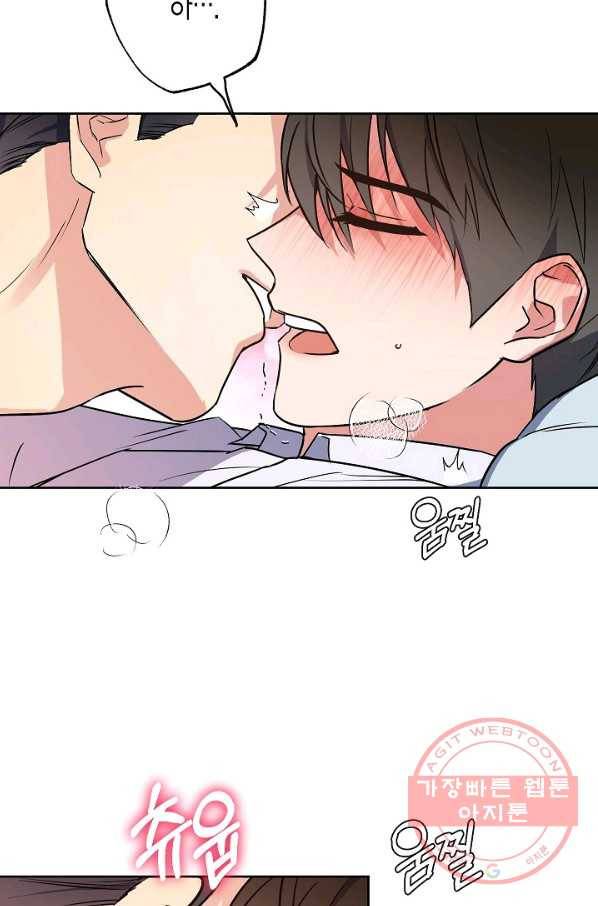 알아채기 쉬운 15화 46