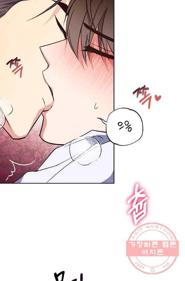 알아채기 쉬운 15화 47