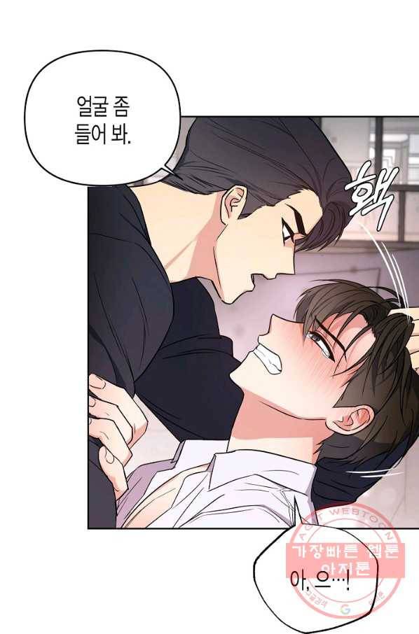 알아채기 쉬운 15화 49