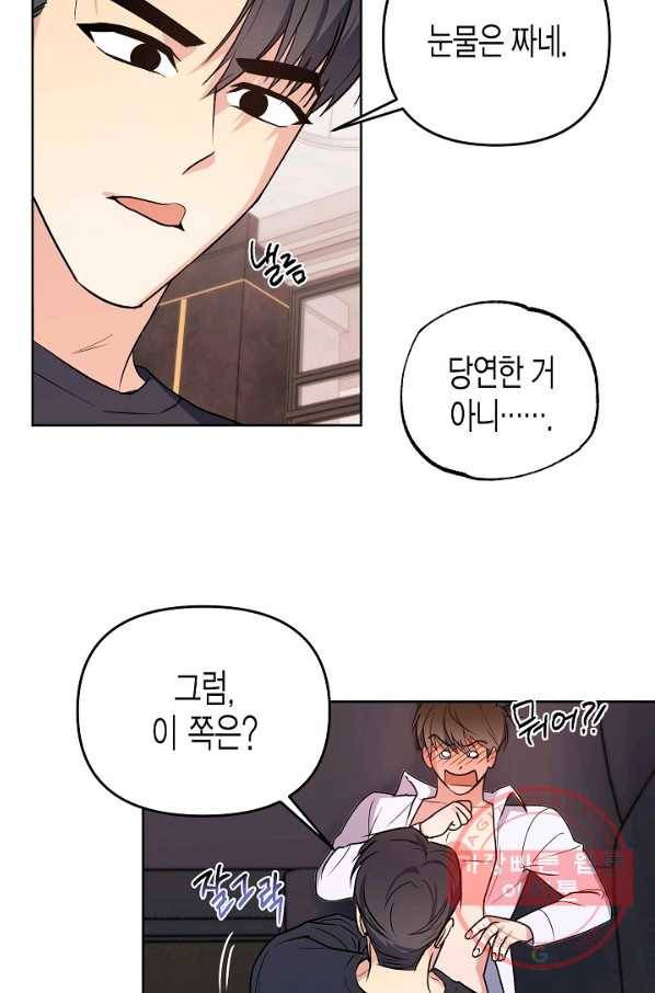 알아채기 쉬운 15화 51