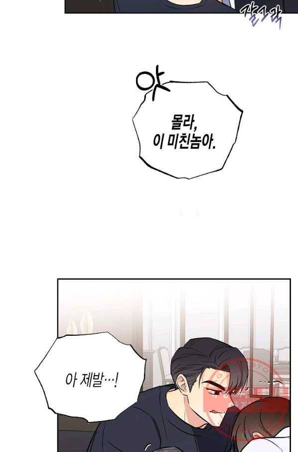 알아채기 쉬운 15화 52