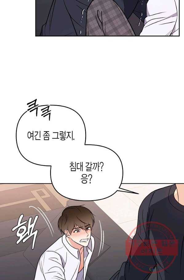 알아채기 쉬운 15화 53