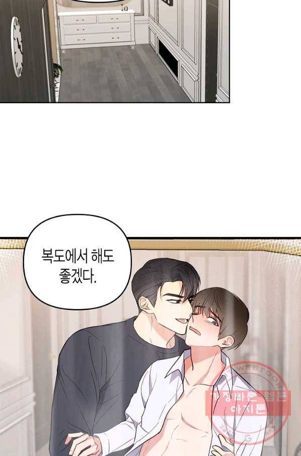 알아채기 쉬운 15화 55