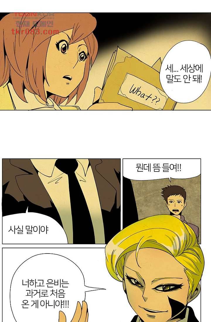 9교시엔 XOXO 23화 1