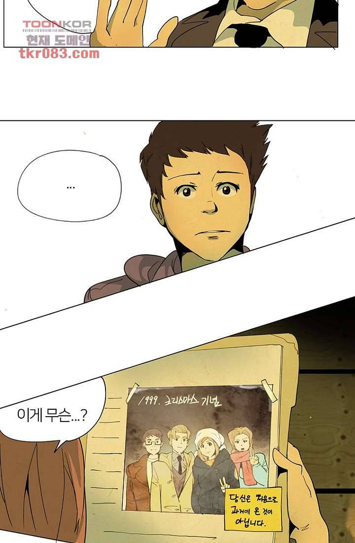 9교시엔 XOXO 23화 2
