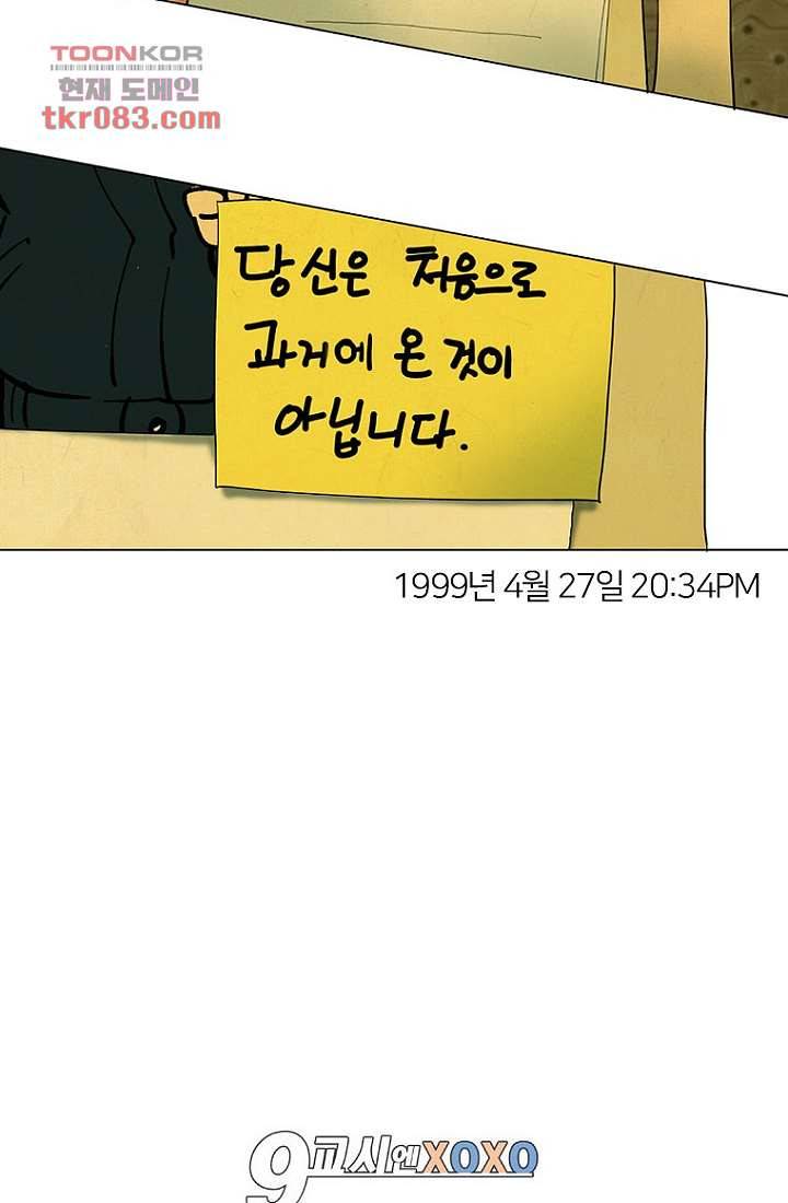 9교시엔 XOXO 23화 3