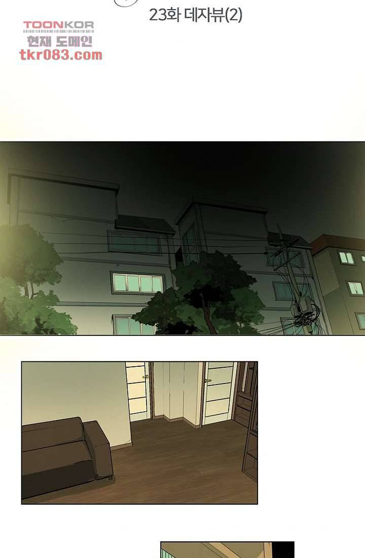 9교시엔 XOXO 23화 4