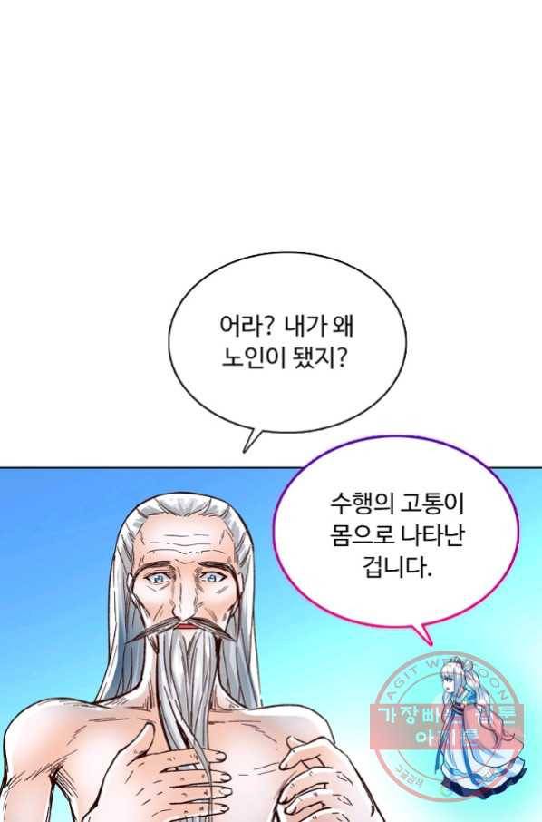 무도독존 202화 7