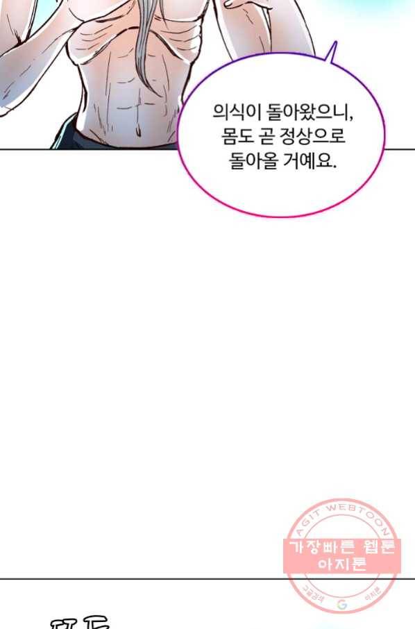 무도독존 202화 8