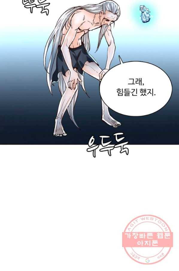 무도독존 202화 9