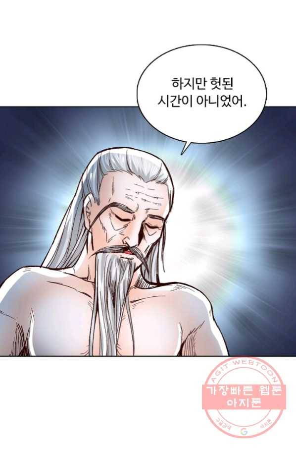 무도독존 202화 10