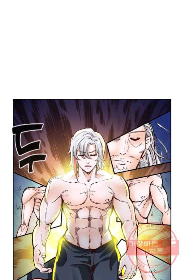 무도독존 202화 11